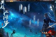 天龙八部SF发布网：玩家攻略心得分享，助你游刃有余称霸江湖！
